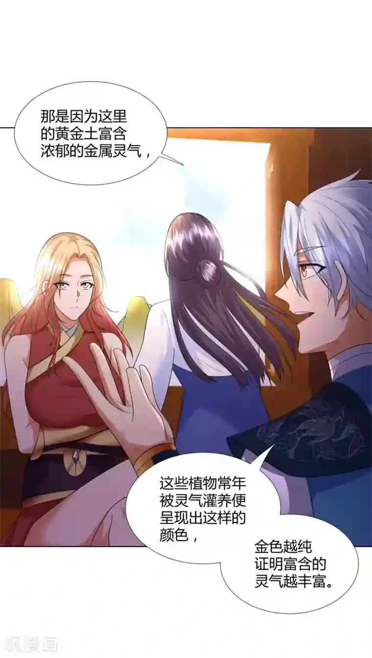 至尊重生第54话 重新出发