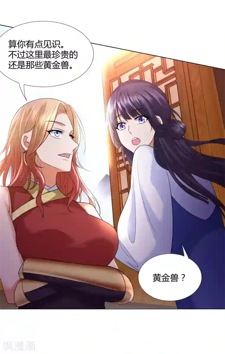 至尊重生第54话 重新出发