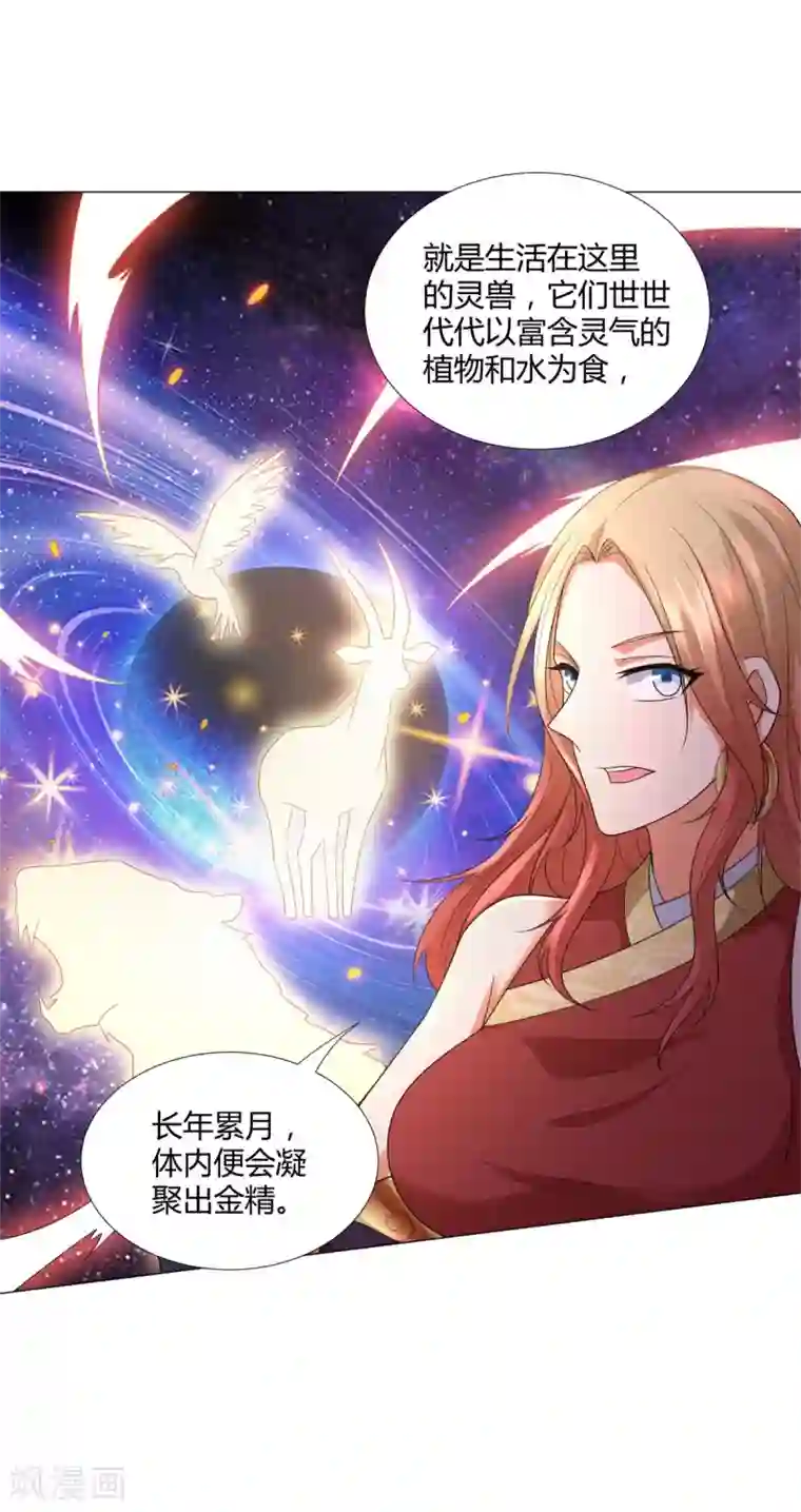 至尊重生第54话 重新出发