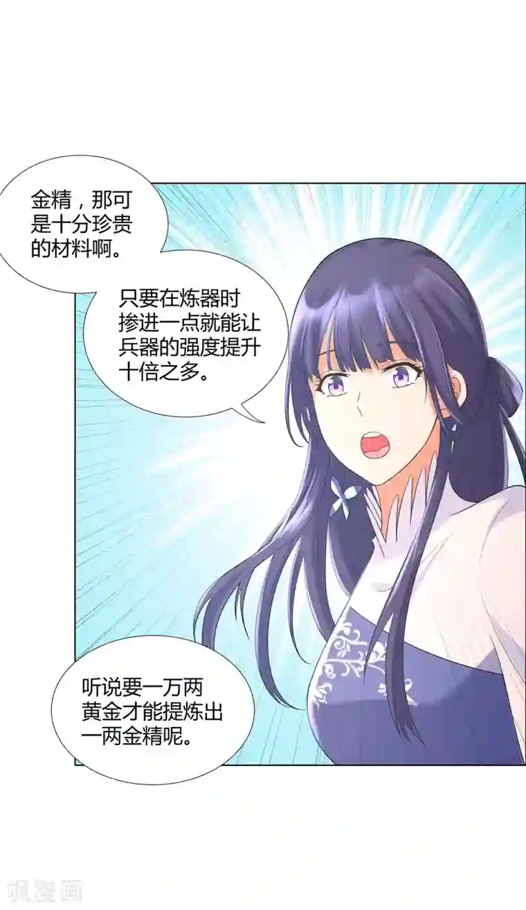 至尊重生第54话 重新出发