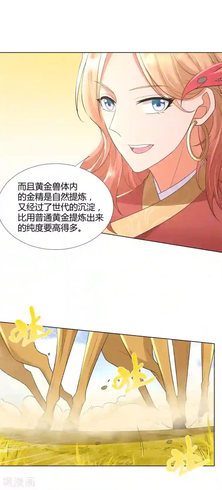 至尊重生第54话 重新出发