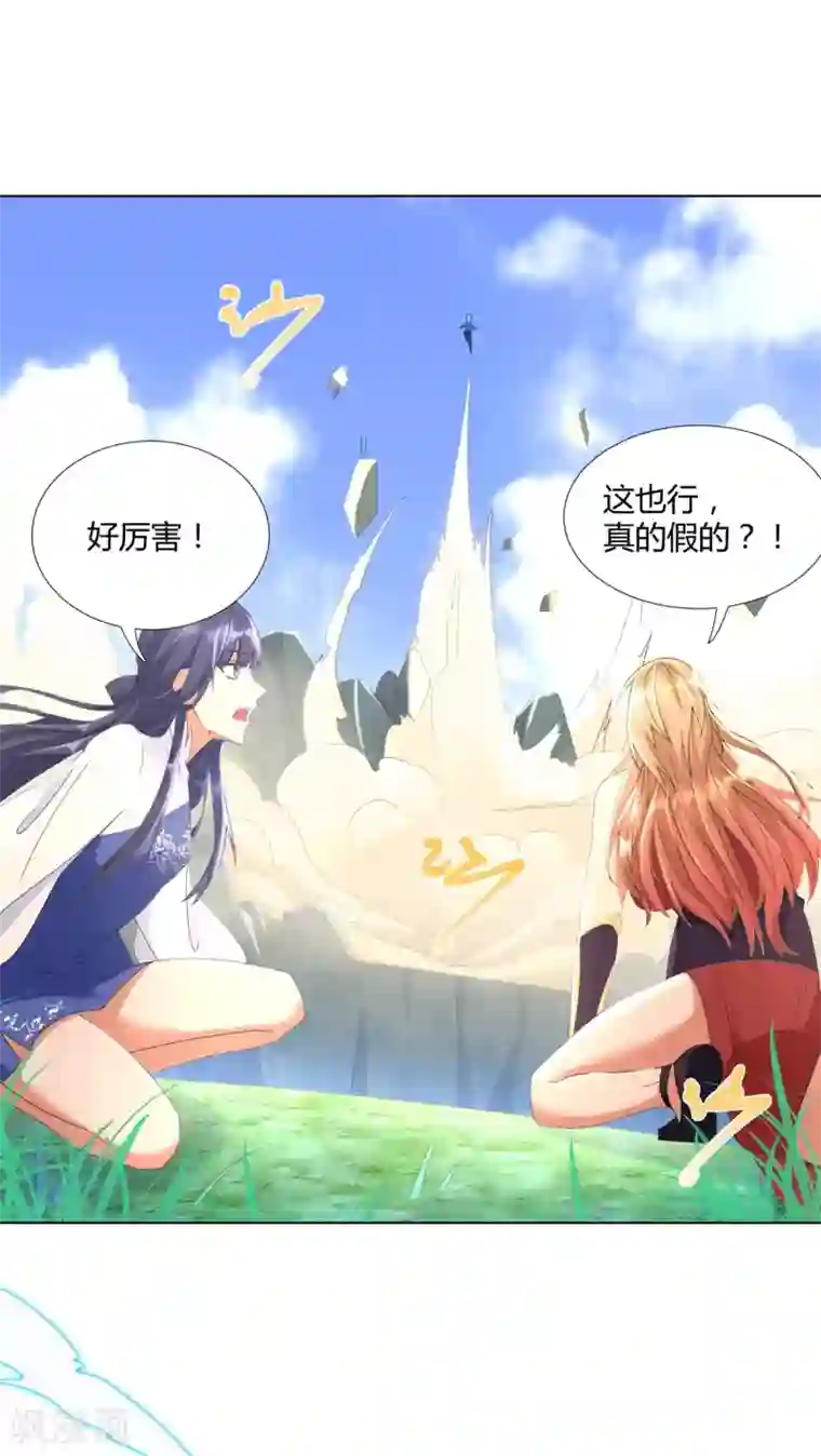 至尊重生第54话 重新出发