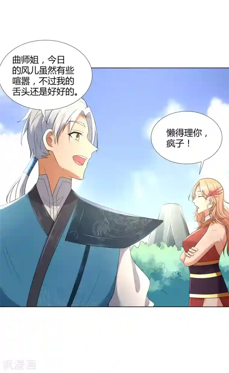 至尊重生第54话 重新出发