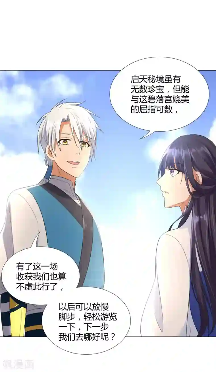 至尊重生第54话 重新出发