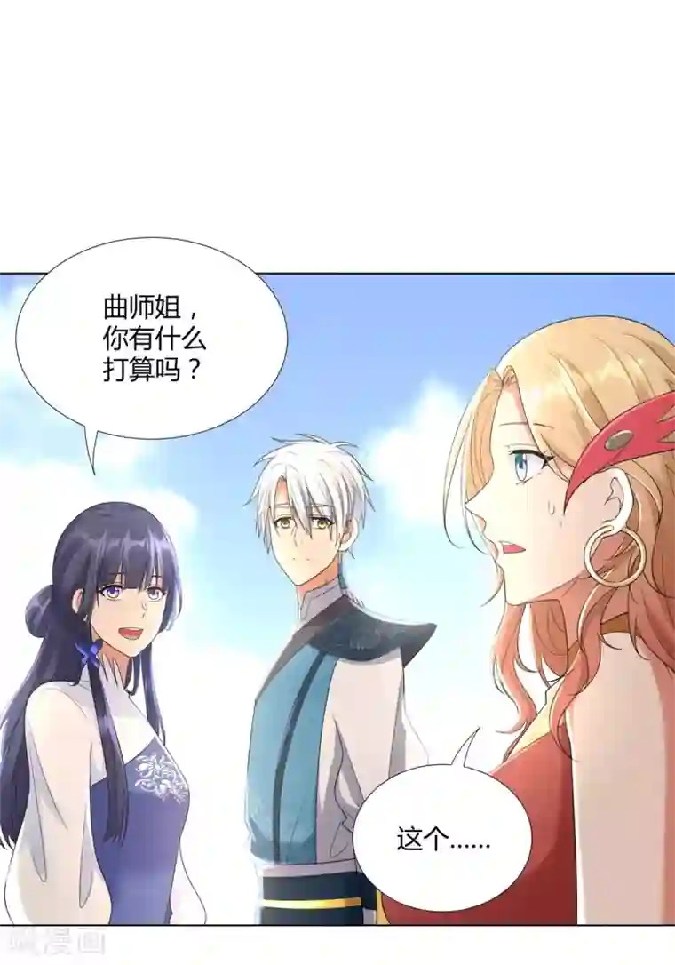 至尊重生第54话 重新出发