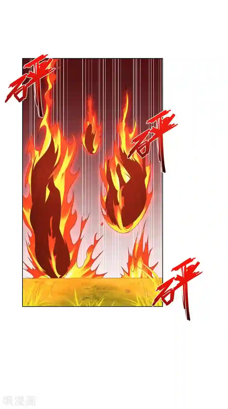 至尊重生第55话 黄金兽