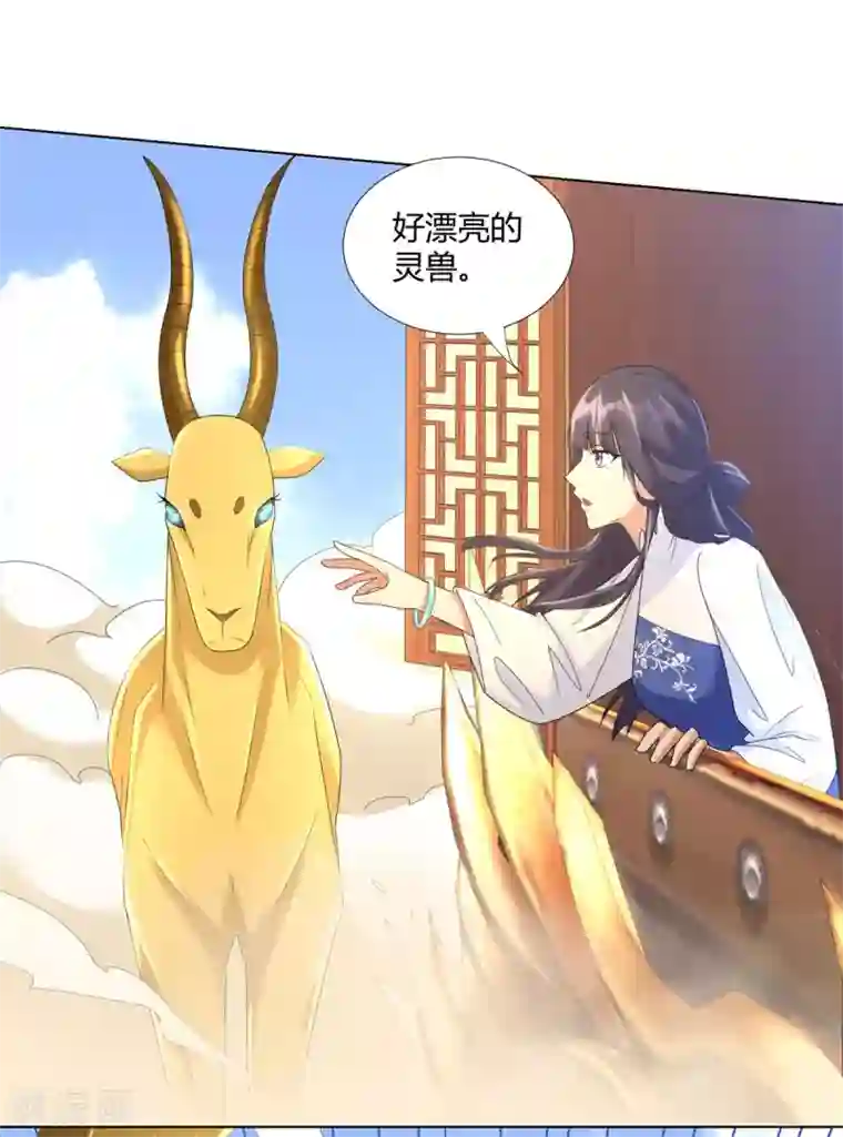 至尊重生第55话 黄金兽