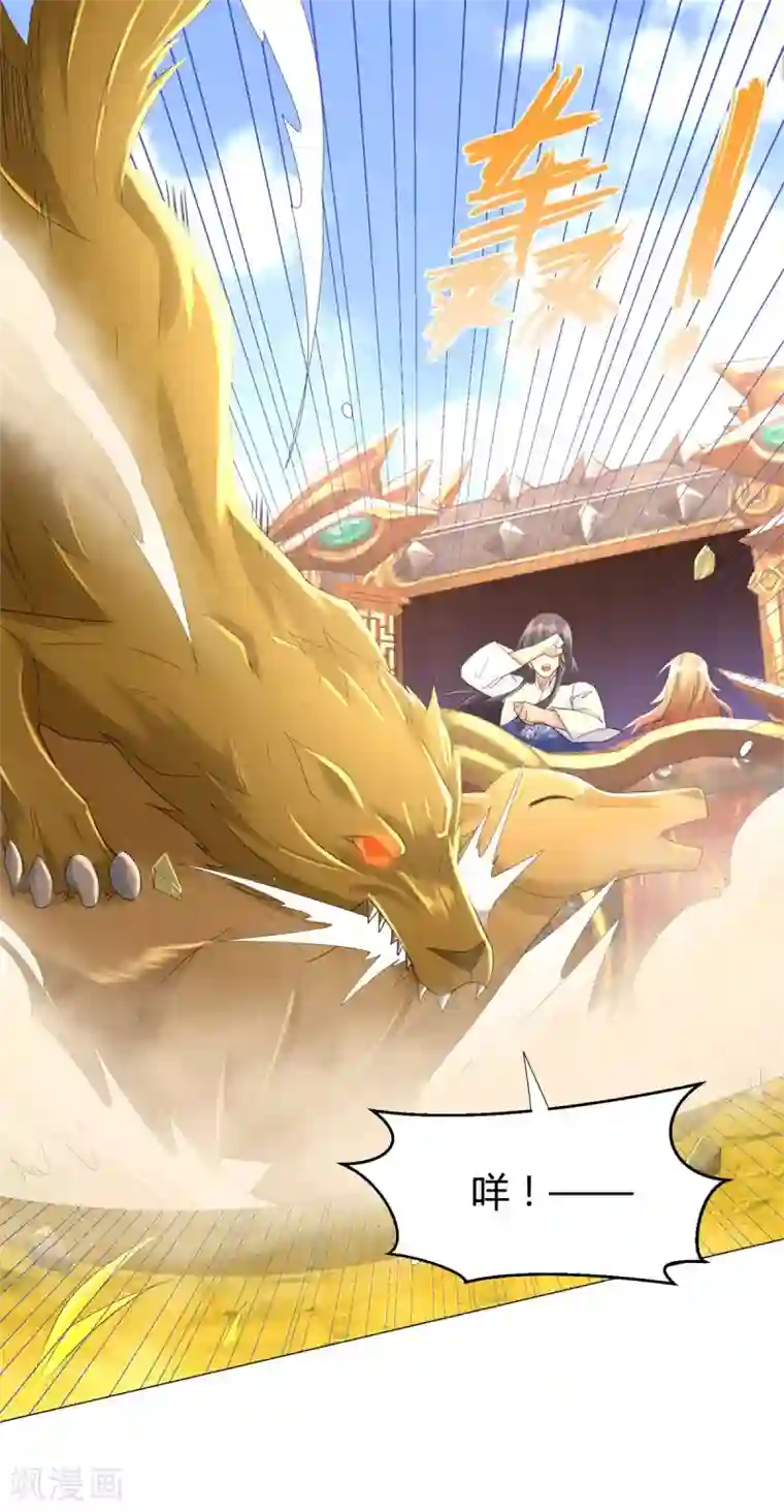 至尊重生第55话 黄金兽