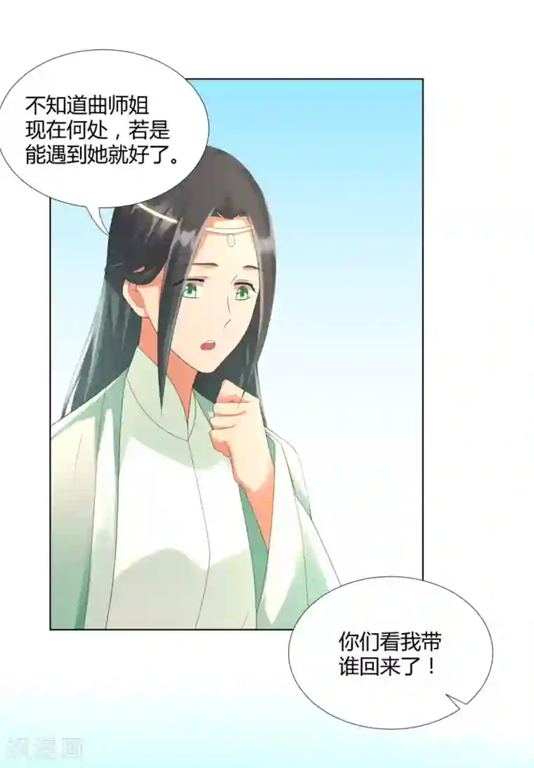 至尊重生第56话 七星阵