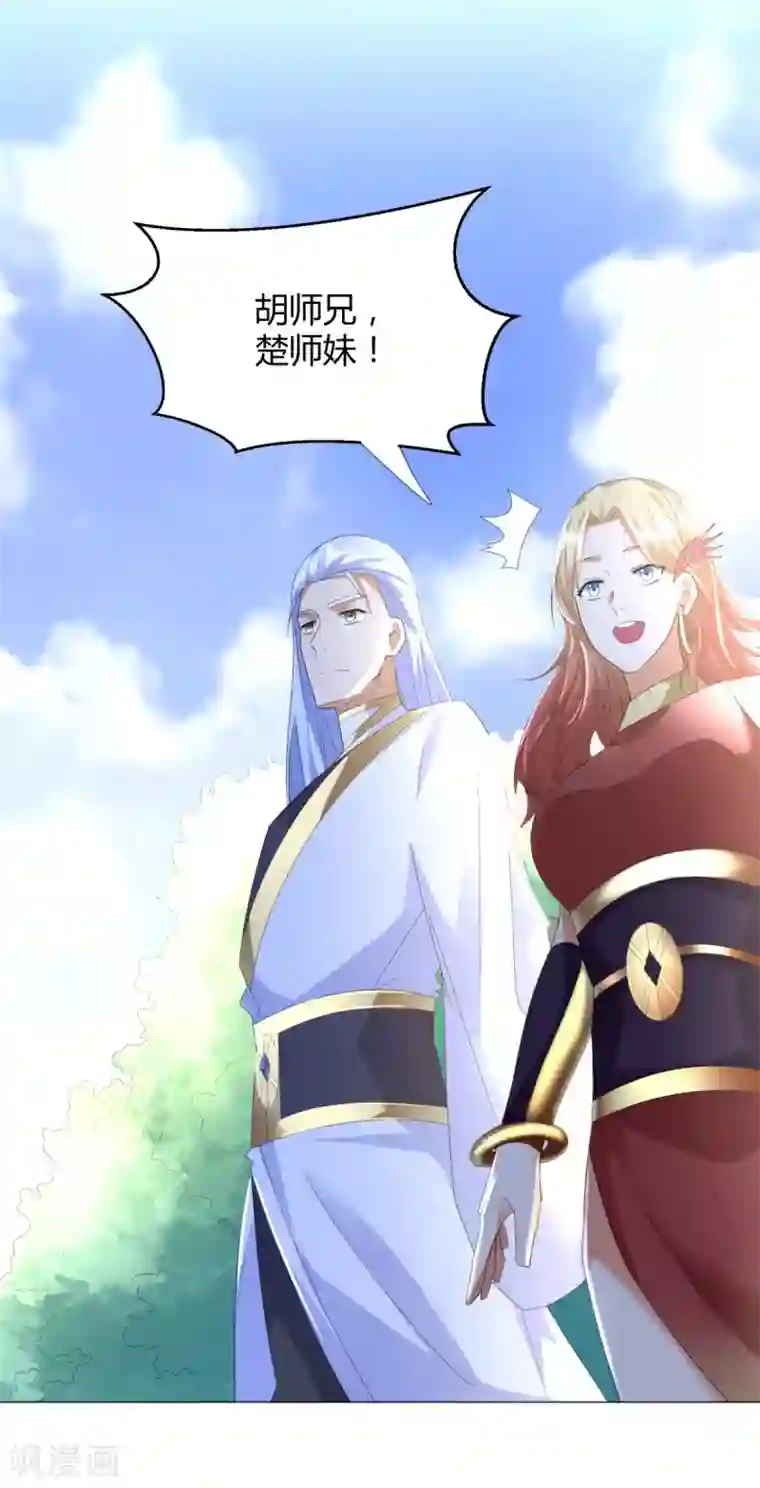 至尊重生第56话 七星阵