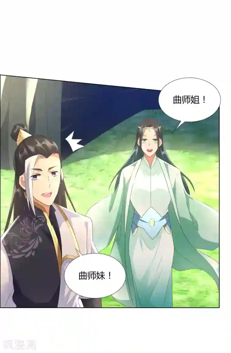 至尊重生第56话 七星阵