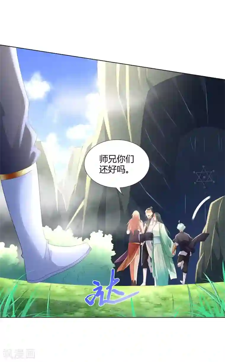 至尊重生第56话 七星阵