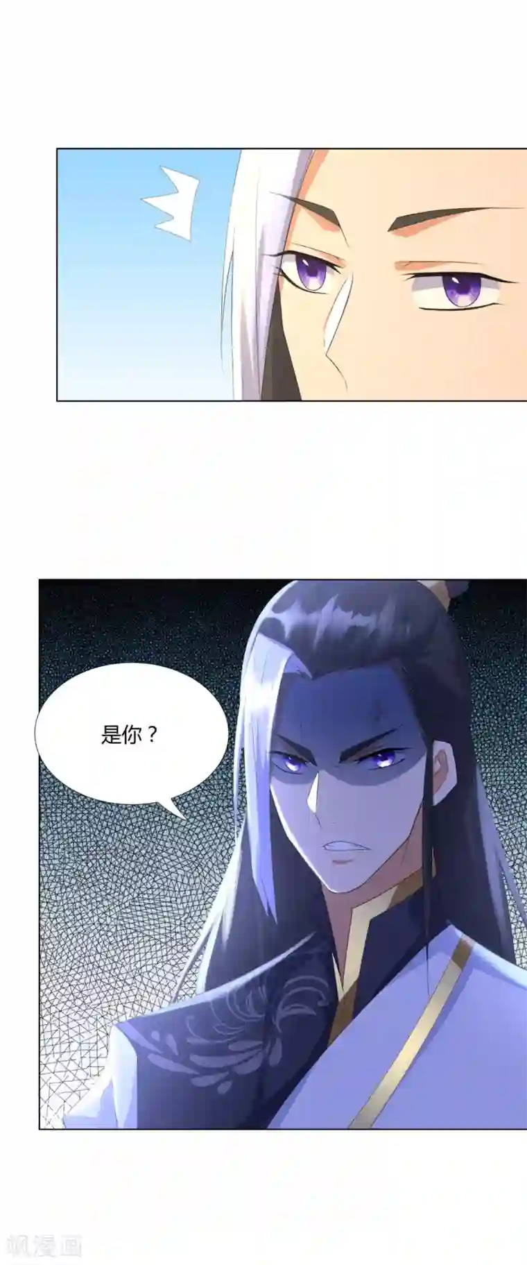 至尊重生第56话 七星阵