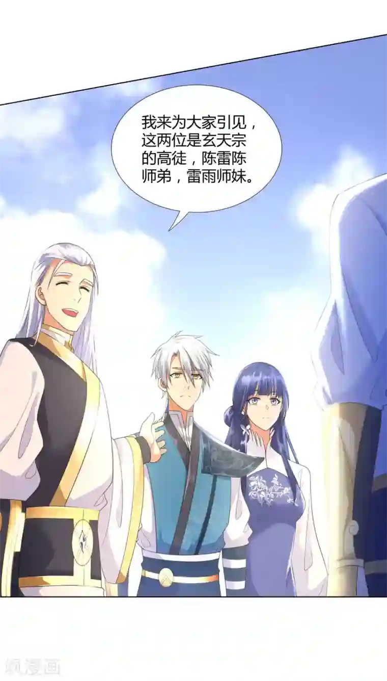 至尊重生第56话 七星阵