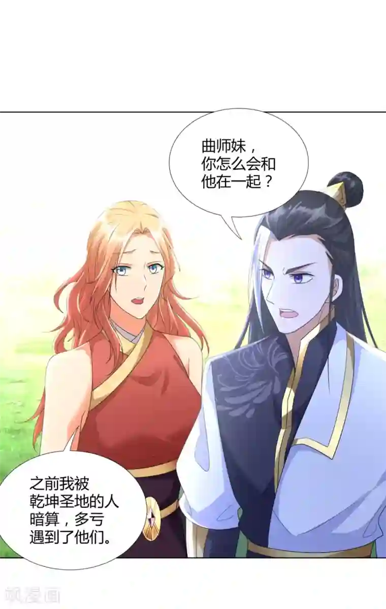 至尊重生第56话 七星阵