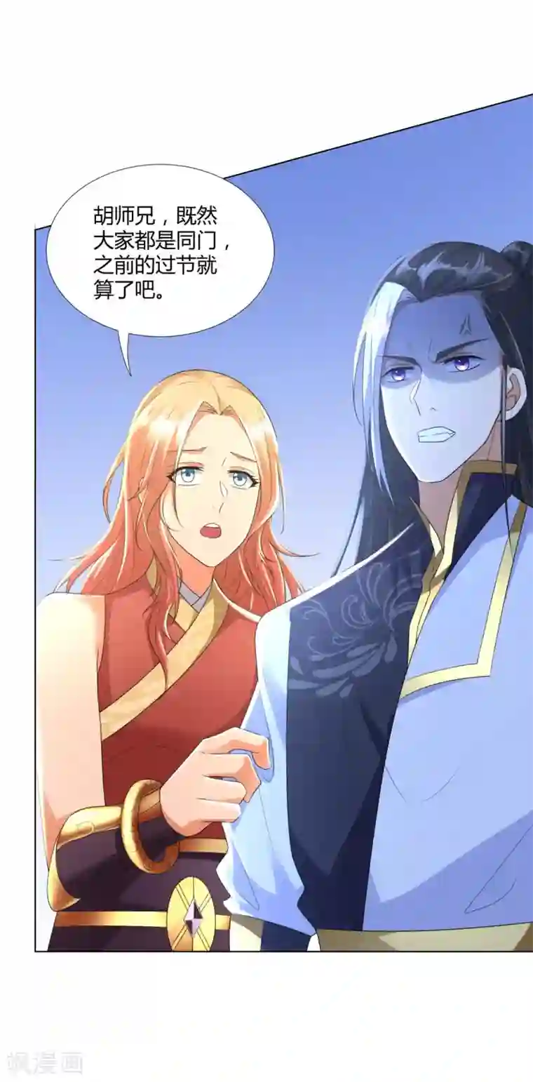 至尊重生第56话 七星阵