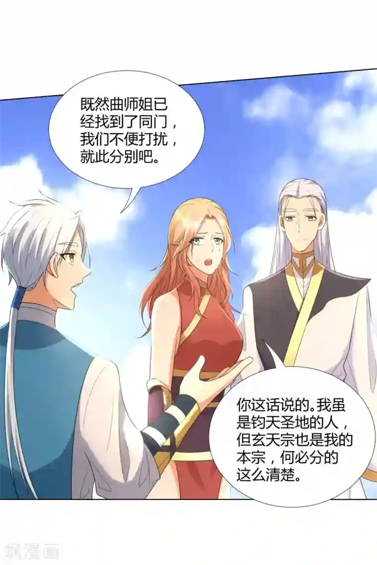 至尊重生第56话 七星阵