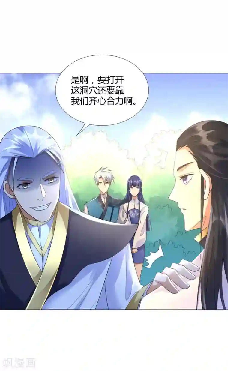 至尊重生第56话 七星阵