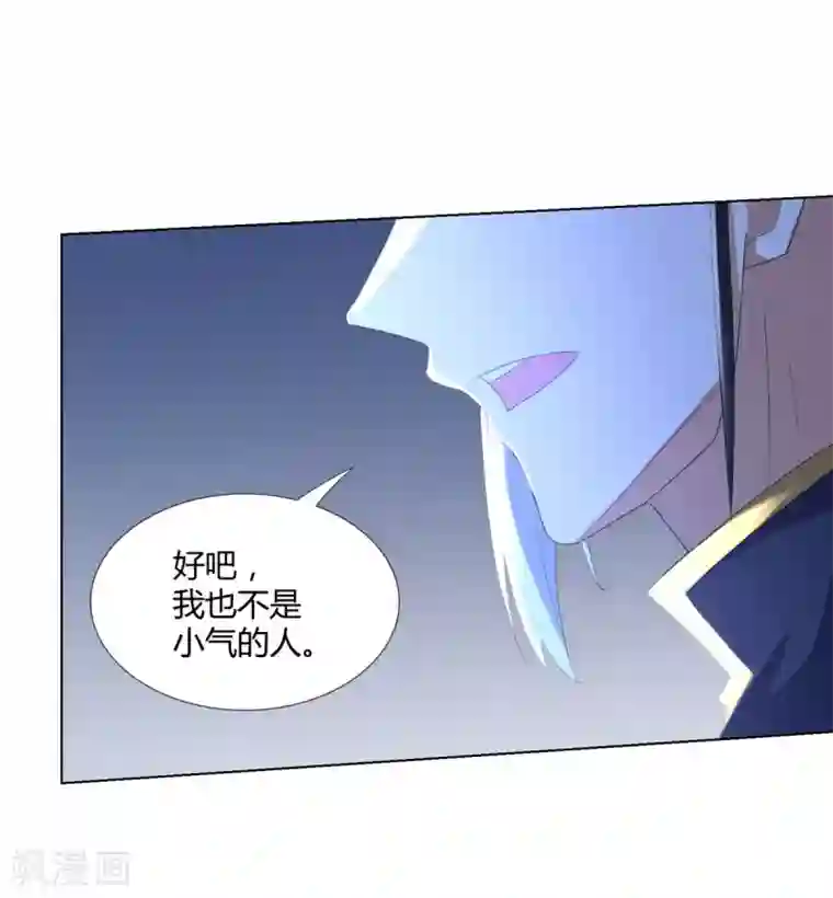 至尊重生第56话 七星阵