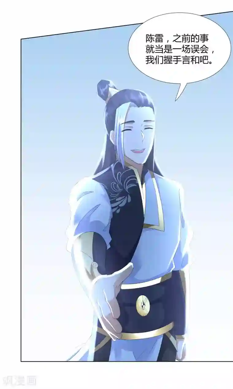 至尊重生第56话 七星阵