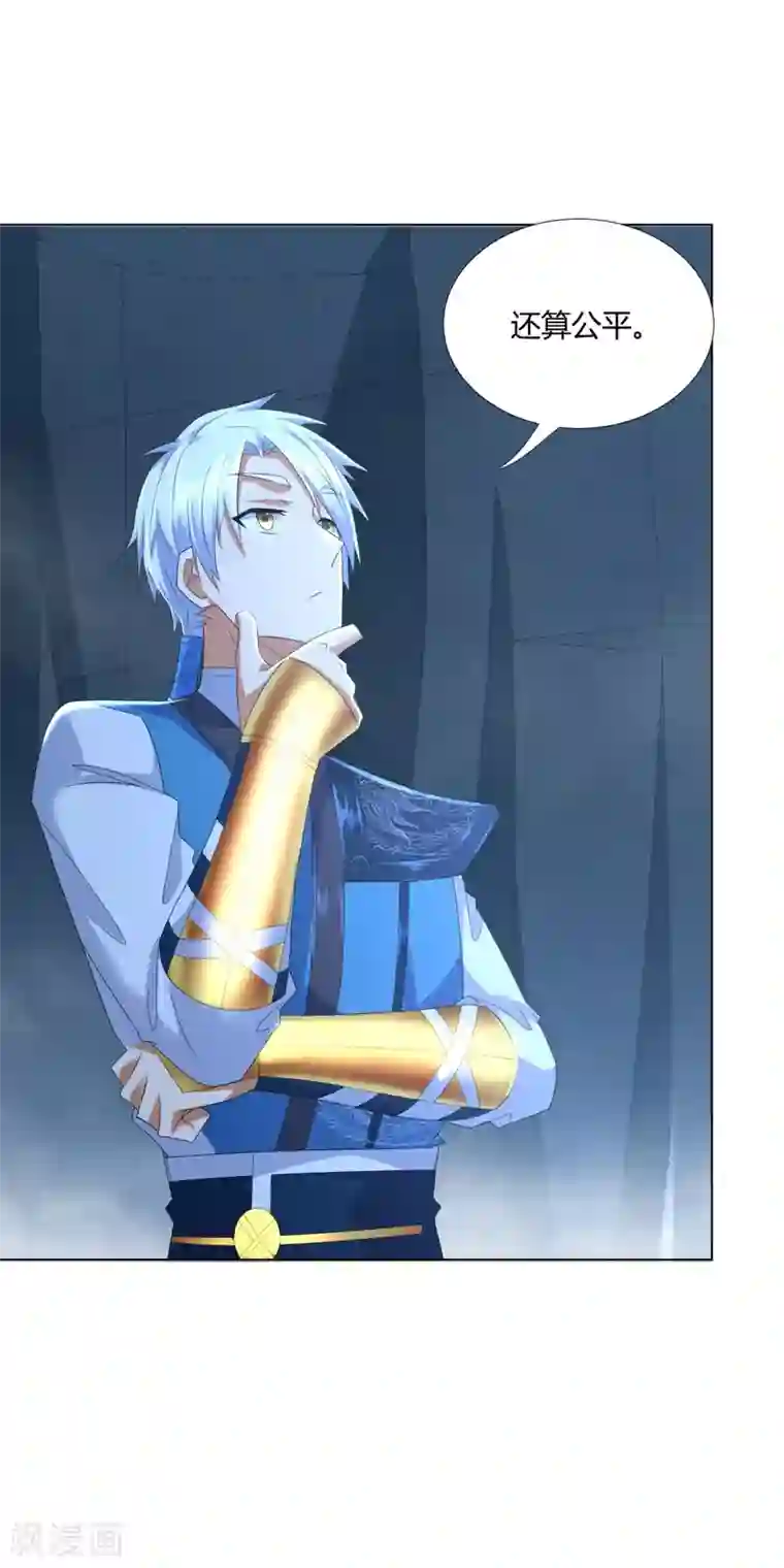 至尊重生第56话 七星阵