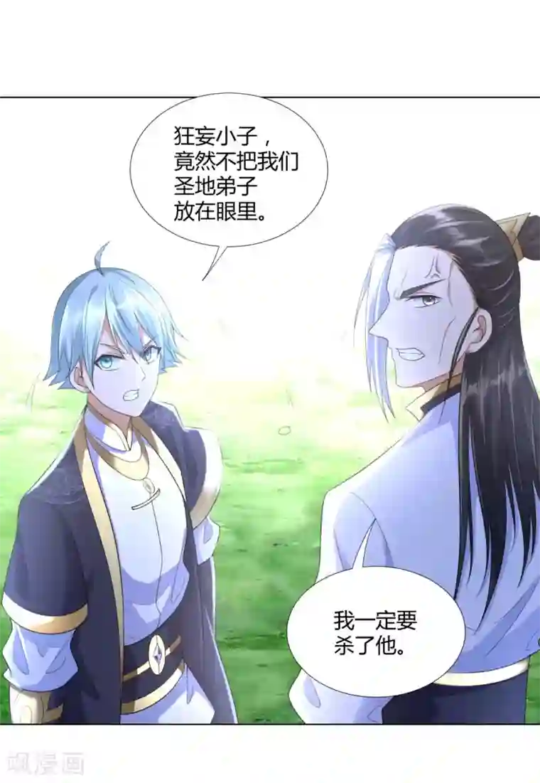 至尊重生第56话 七星阵