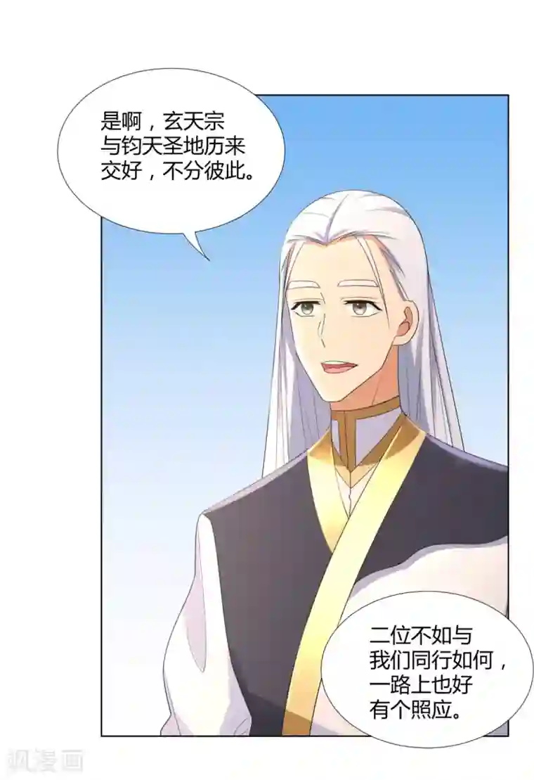 至尊重生第56话 七星阵