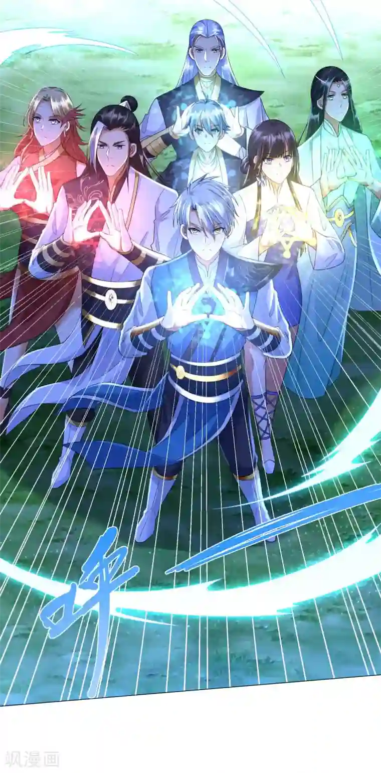 至尊重生第56话 七星阵