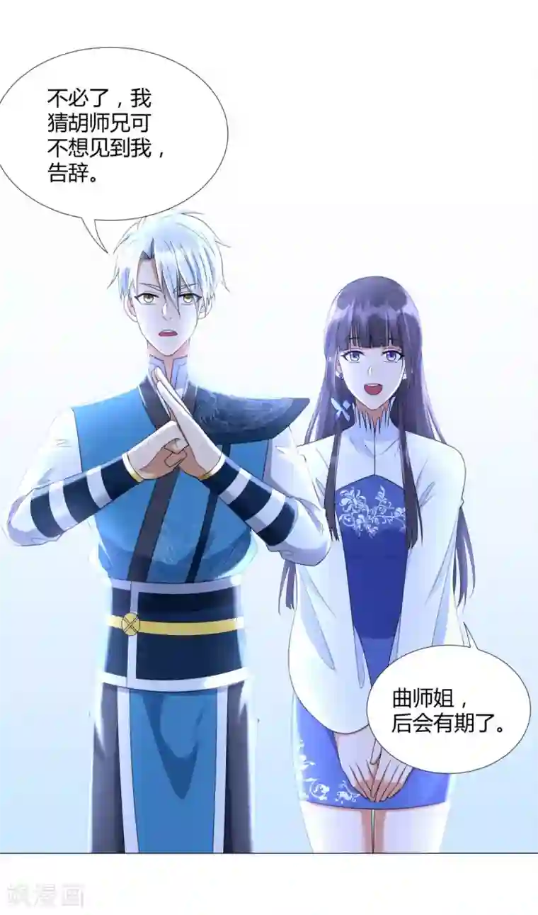 至尊重生第56话 七星阵