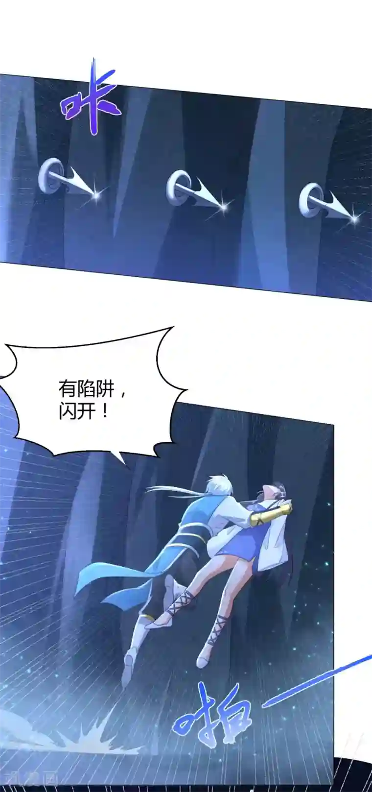 至尊重生第57话 箭雨