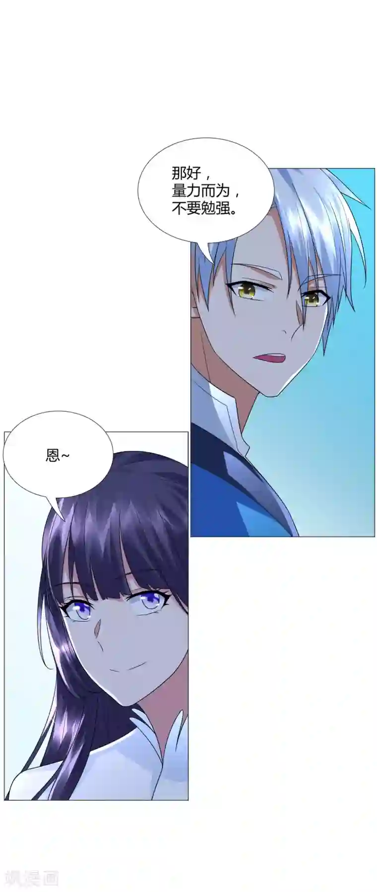 至尊重生第57话 箭雨