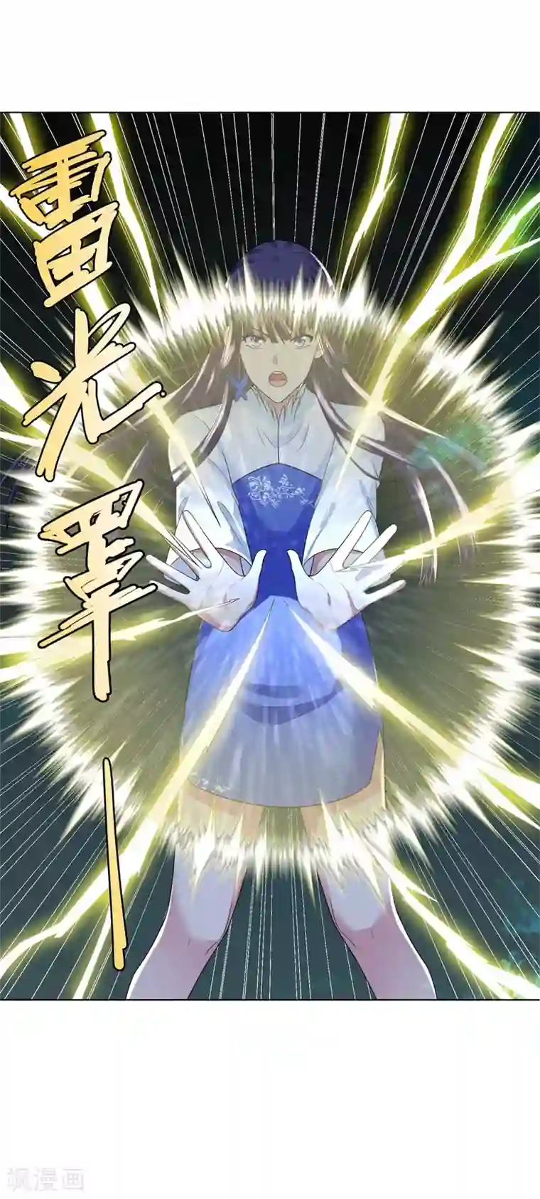 至尊重生第57话 箭雨