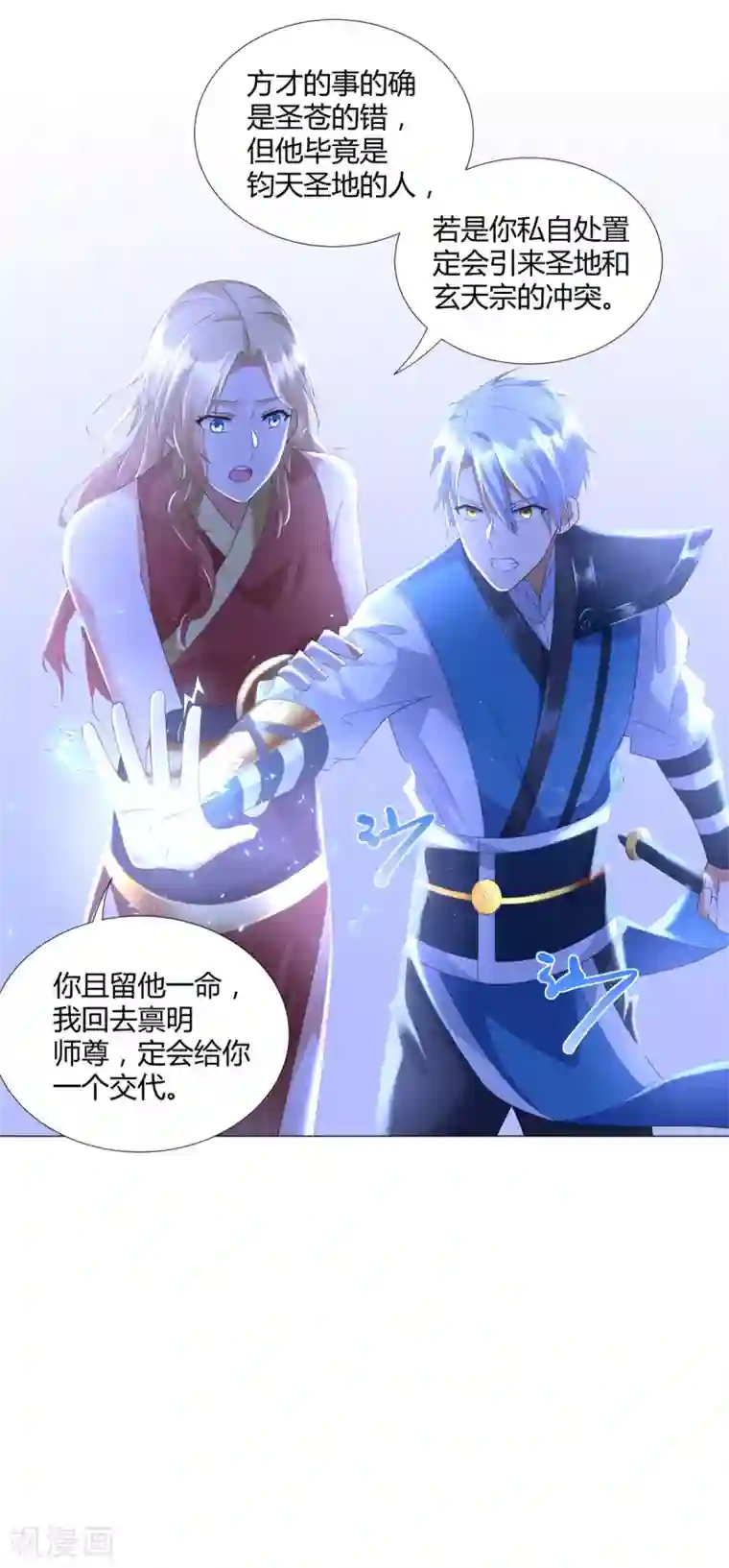 至尊重生第58话 暗算