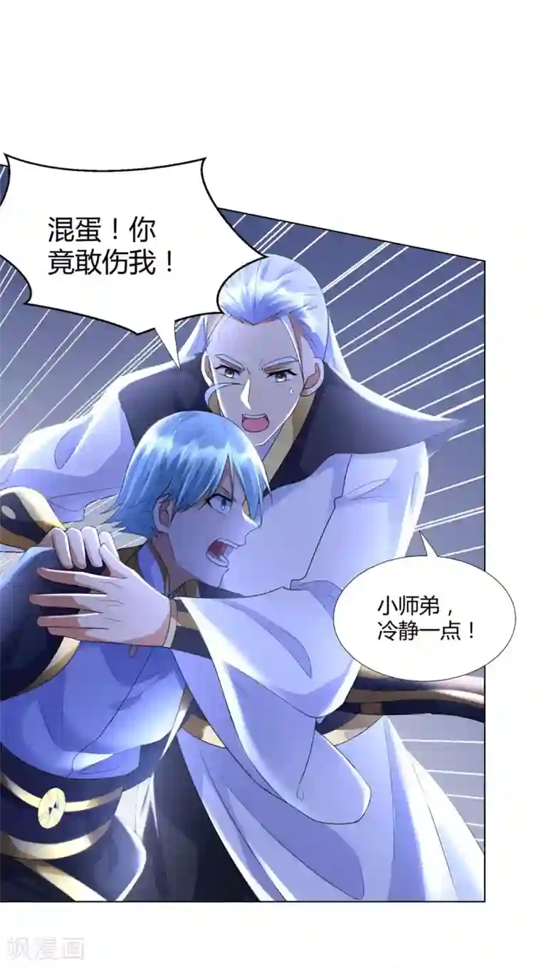 至尊重生第58话 暗算