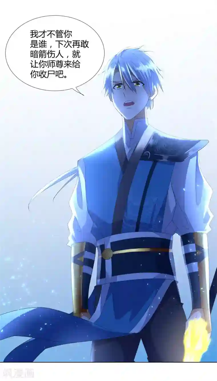 至尊重生第58话 暗算