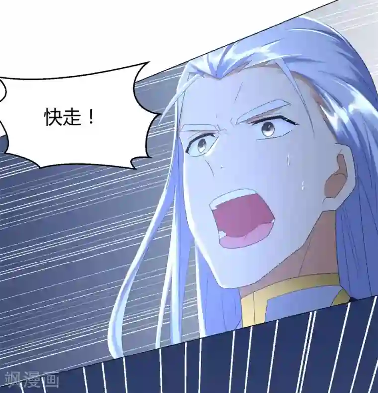 至尊重生第58话 暗算