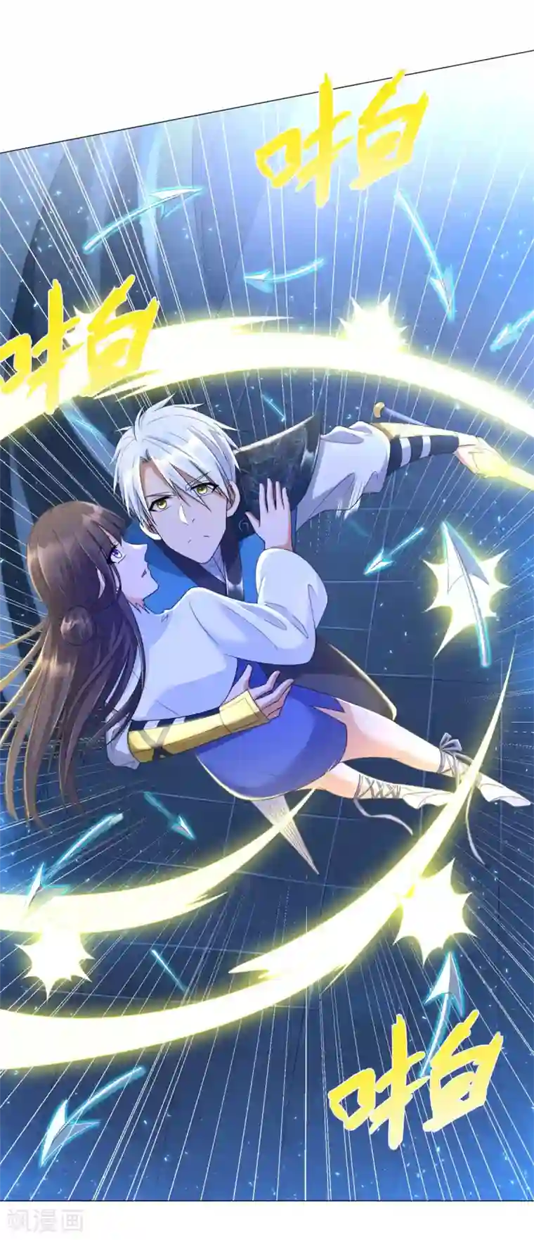 至尊重生第58话 暗算