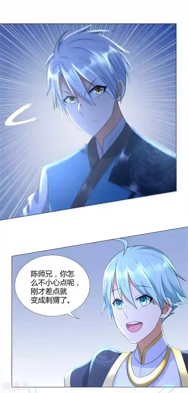 至尊重生第58话 暗算