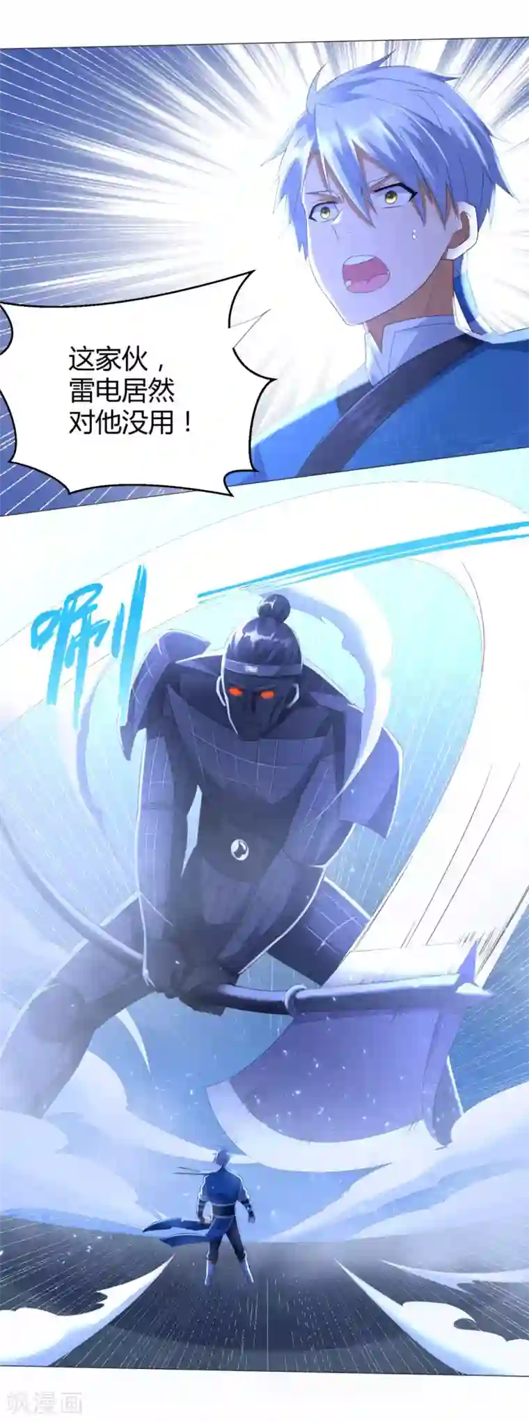 至尊重生第59话 第二关