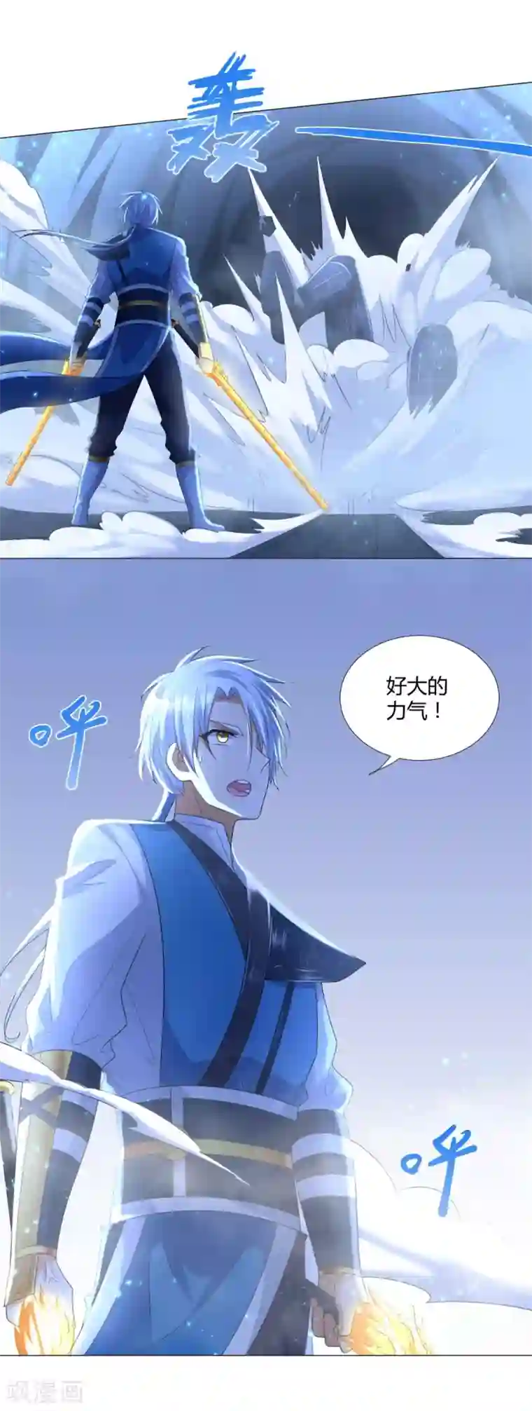 至尊重生第59话 第二关