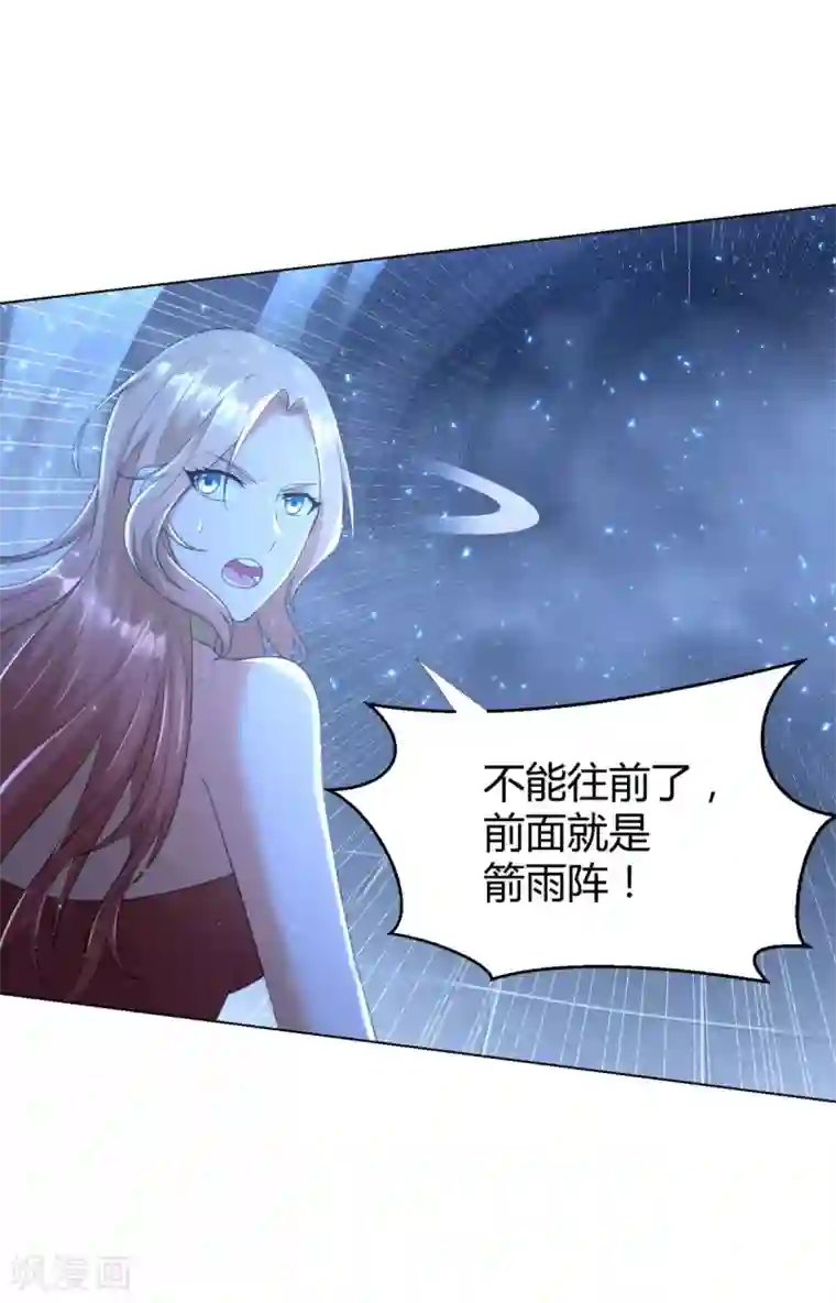 至尊重生第59话 第二关