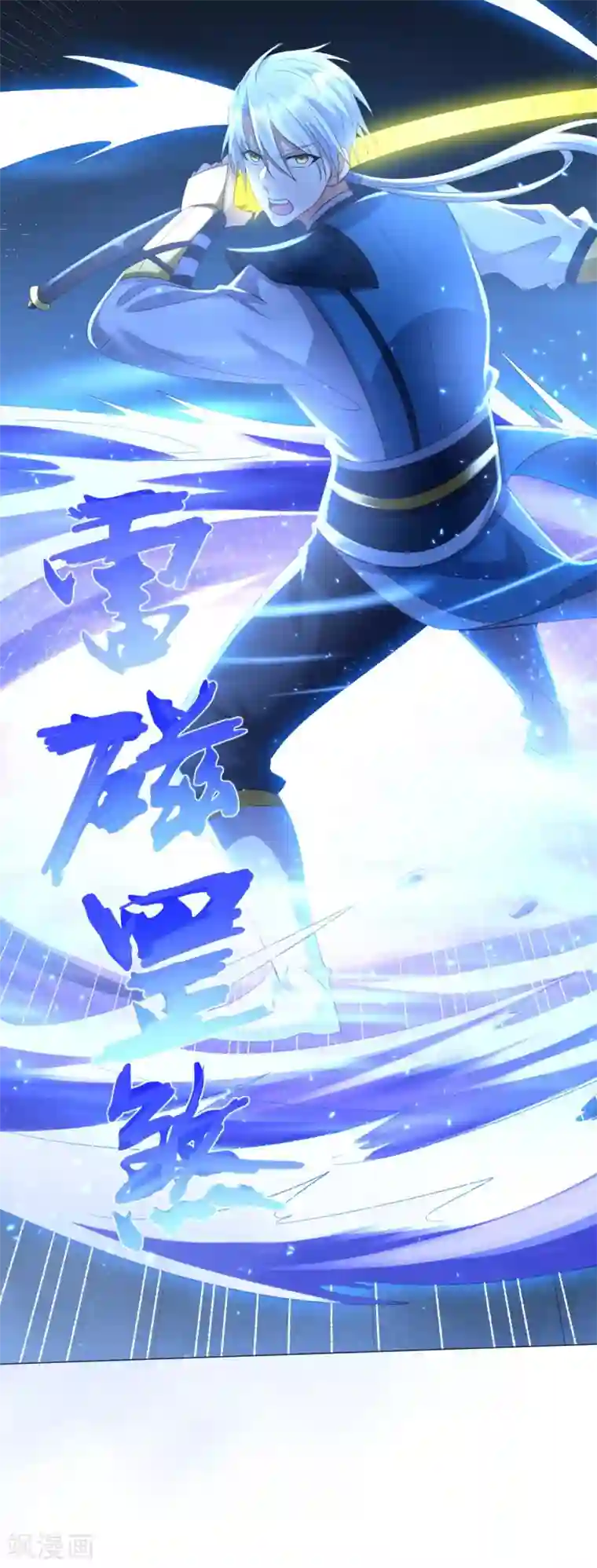 至尊重生第59话 第二关