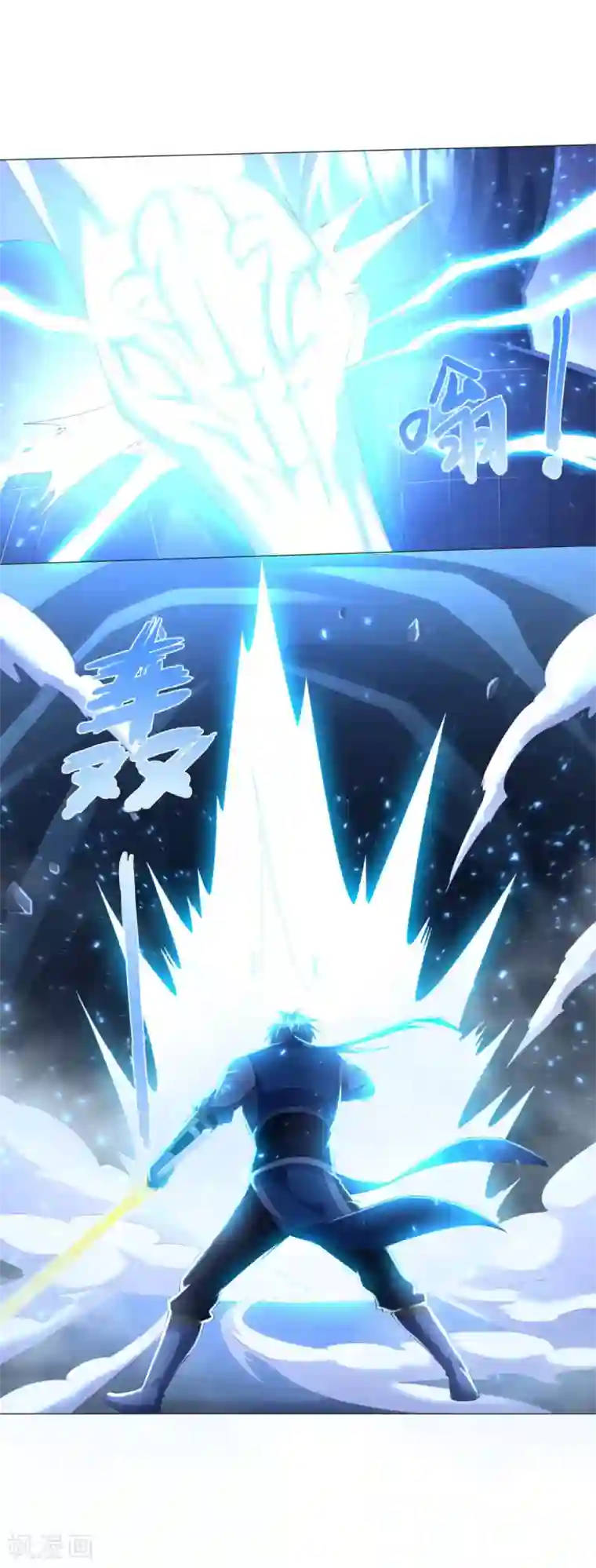 至尊重生第59话 第二关