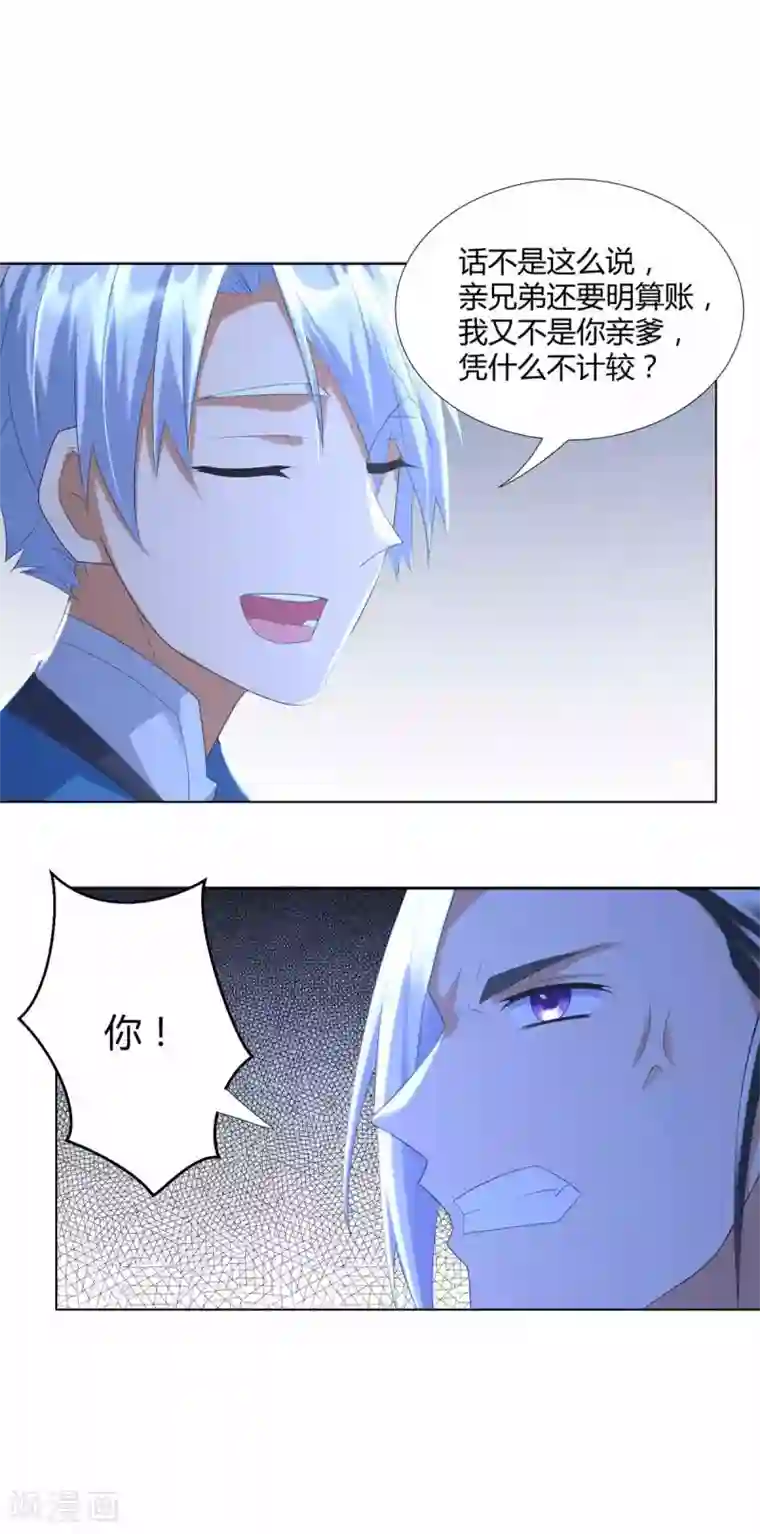 至尊重生第60话 兵不血刃