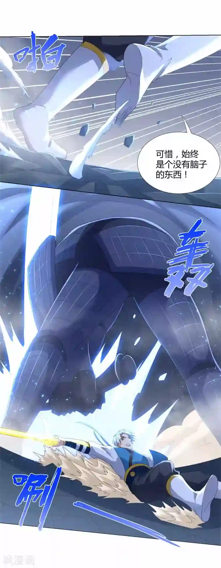 至尊重生第60话 兵不血刃