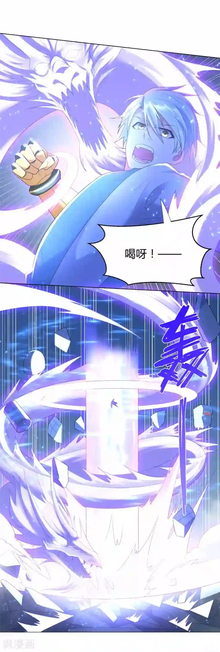 至尊重生第60话 兵不血刃