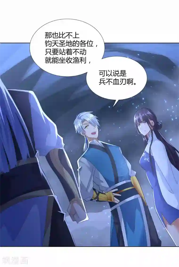 至尊重生第60话 兵不血刃