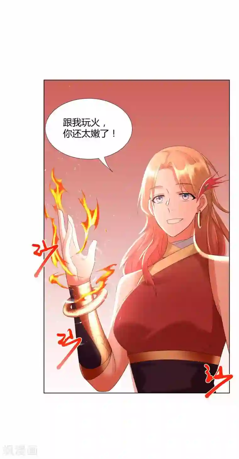 至尊重生第61话 骷髅