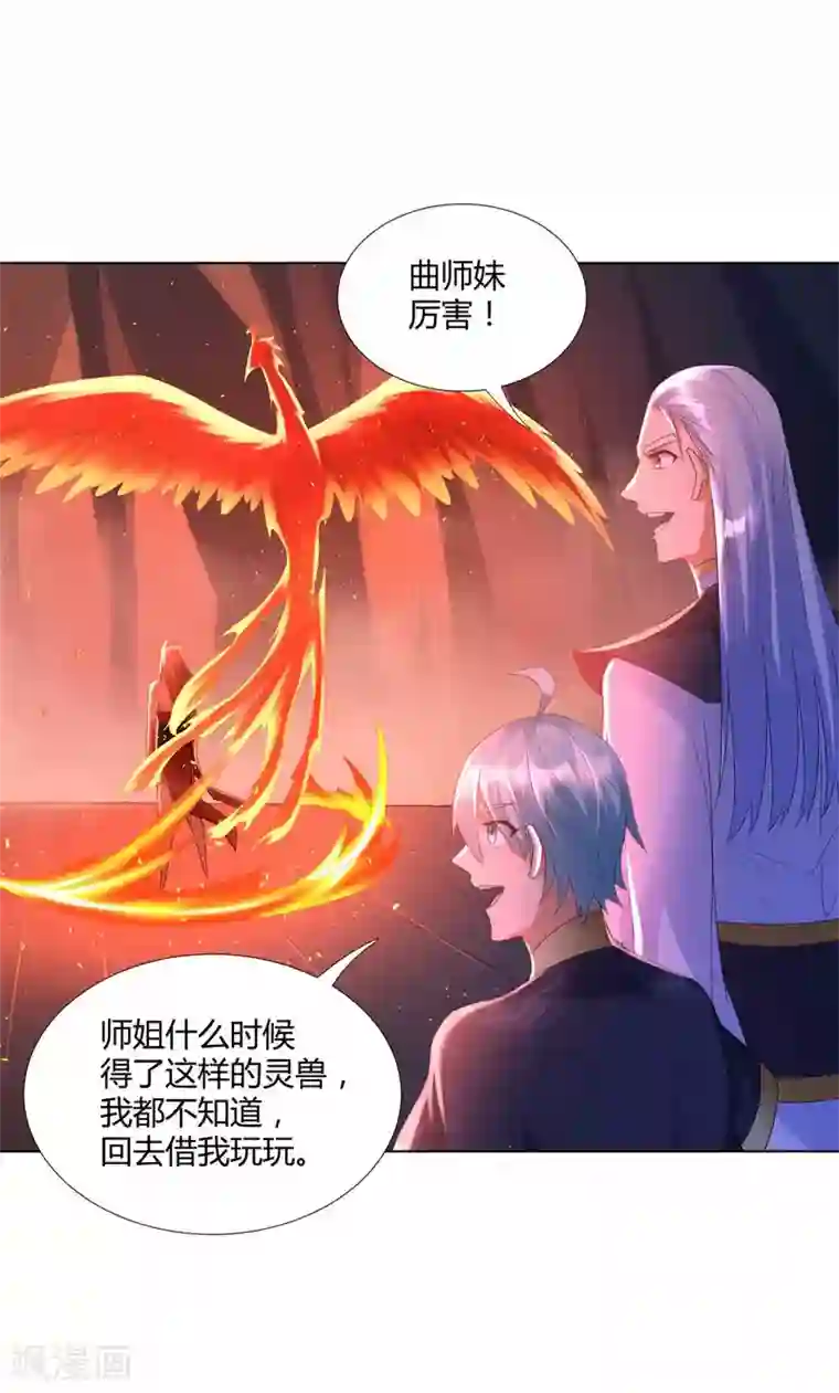 至尊重生第61话 骷髅