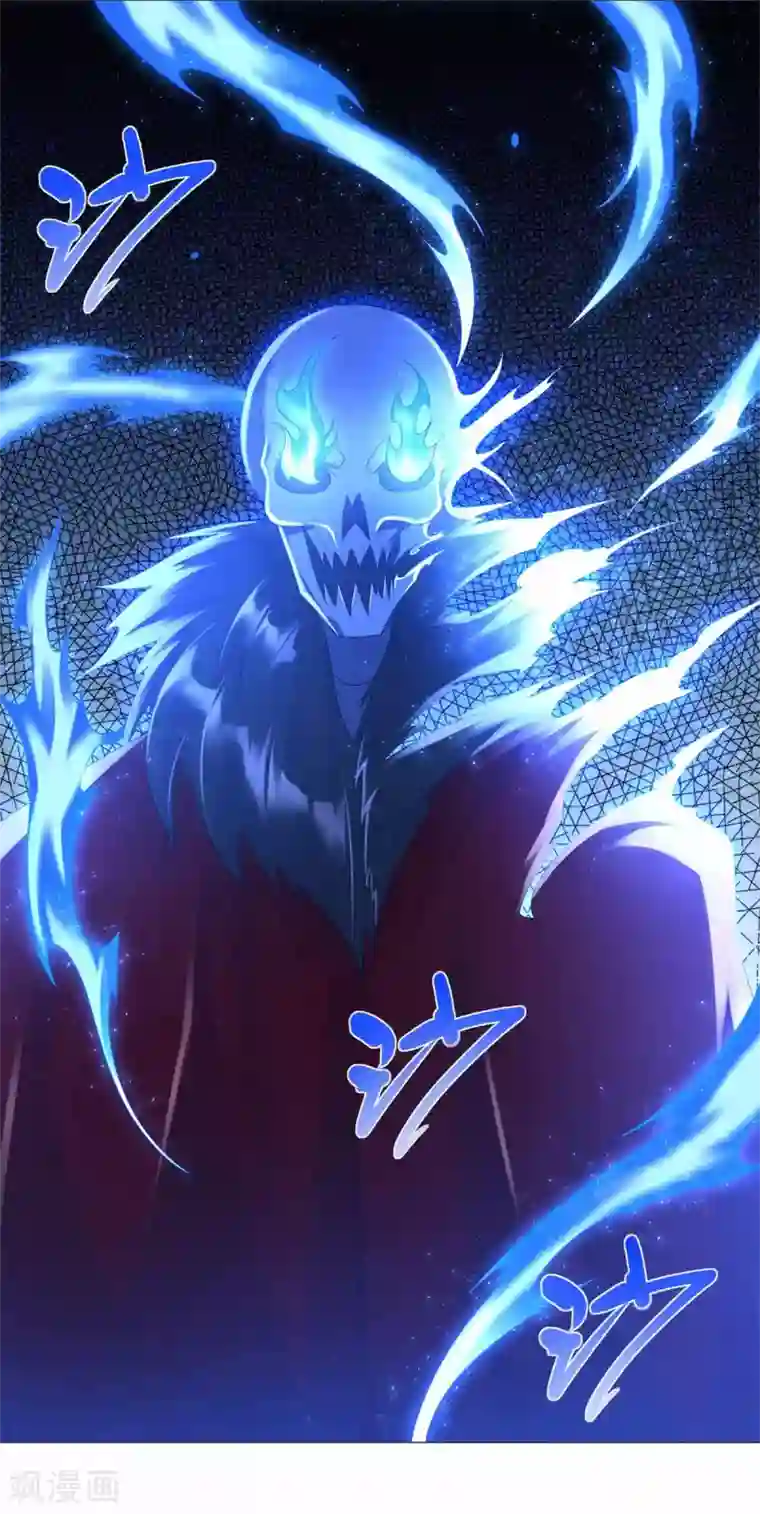 至尊重生第61话 骷髅